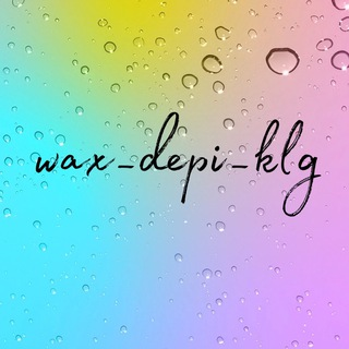 Логотип телеграм канала @wax_depi_klg — Мастер депиляции Мария в Калуге🥰