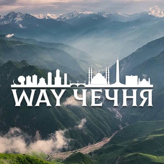 Логотип телеграм канала @way_chechny — WaY_Чечня