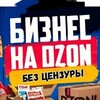 Логотип телеграм канала @way_on_marketplaces — Путь селлера на WB и Ozon без купюр ☝️