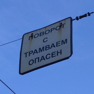 Логотип телеграм канала @wayfrompiter — 🎄 Летящий трамвайчик 🚃