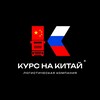 Логотип телеграм канала @waytochine — Курс на Китай