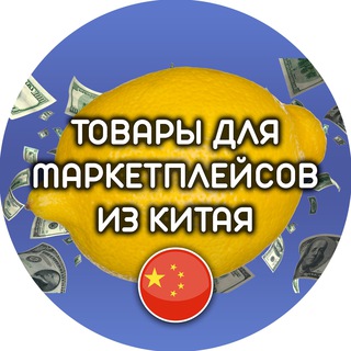 Логотип телеграм канала @wb_baza — Товары для маркетплейсов WB и Ozon