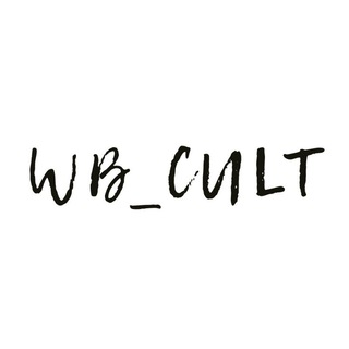 Логотип телеграм канала @wb_cult — WB_CULT