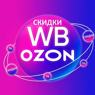 Логотип телеграм канала @wb_discount — Скидки на Wildberries и OZON