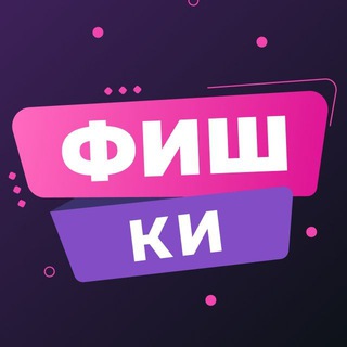 Логотип телеграм канала @wb_fishki — Фишки WB и Ozon