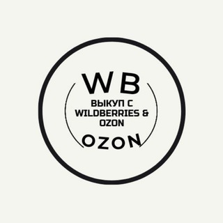 Логотип телеграм канала @wb_i_ozon — Выкуп с Wildberries & Ozon