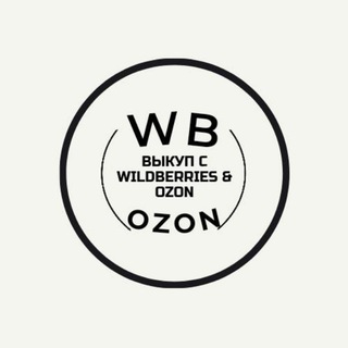 Логотип телеграм канала @wb_i_ozon — Выкуп с Wildberries & Ozon