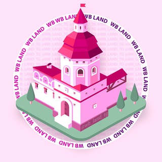 Логотип телеграм канала @wb_land_tg — WBLAND вайлдбериз вайлбериз