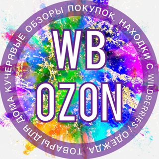 Логотип телеграм канала @wb_mania — 🔥 КУЧЕРЯВЫЕ ОБЗОРЫ