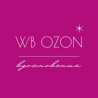 Логотип телеграм канала @wb_ozon_like — WB и Ozon | Подборки крутых товаров 🔥