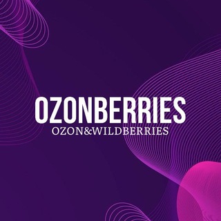 Telegram channel Твоя корзина 🛒WB/OZON🛍️ logo