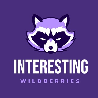 Telegram channel Интересный WB | Скидки | Акции logo