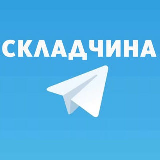 Логотип телеграм канала @wb_skladchina — «Складчина» ВБ 🍒