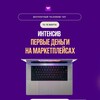 Логотип телеграм канала @wb2026chat — Чат-интенсив: первые деньги на маркетплейсах