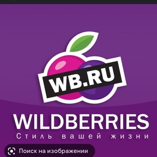 Logo of telegram channel wb360 — 🧸Wildberries🎀