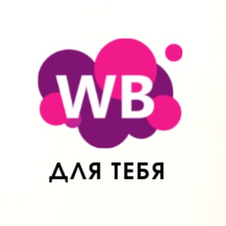 Логотип телеграм канала @wb4you — WB for You