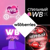 Логотип телеграм канала @wb5_top — Переходник
