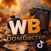 Логотип телеграм канала @wb_bombastic — WB BOMBASTIC