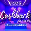 Логотип телеграм канала @wb_cashback_sales — Товар за отзыв Wildberries / Кэшбэк за выкуп WB OZON Яндекс