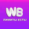 Логотип телеграм канала @wb_freelimits — WB - Лимиты есть! Поставки на ВБ!