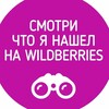 Telegram channel Wildberries pro logo