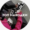 Telegram channel Топ находки на маркетплейсах logo