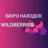 Логотип телеграм канала @wb_novigator — Wildberries навигатор