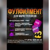 Логотип телеграм канала @wb_ozon_f — Фулфилмент Москва