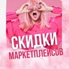 Telegram channel Скидки вайлдбериз (WB| ВБ) logo