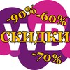 Логотип телеграм канала @wb_sales_24 — Реальные скидки на WB - распродажи и чистки складов на Wildberries