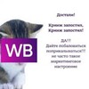 Логотип телеграм канала @wb_top_discounts — Школьная раздевалочка | Образы ВБ | WB со скидкой