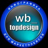 Логотип телеграм канала @wb_topdesign — Продающий дизайн для Wildberries, Ozon, соц.сетей. Инфографика