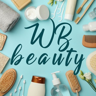 Логотип телеграм канала @wbbeauty — КОСМЕТИКА на Wildberries и OZON