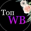 Логотип телеграм канала @wbbestw — 💜TOPWB💜