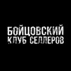 Логотип телеграм канала @wbbkmain — Бойцовский клуб селлеров | WBBK | канал
