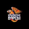 Логотип телеграм канала @wbc_krltbrs — ЖБК «Крылатые Барсы»
