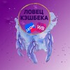 Логотип телеграм канала @wbcashbackhunters — Скидочный гид WB-Ozon. Ловцы Кэшбэка