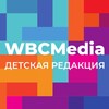 Логотип телеграм канала @wbcmedia_junior — WBCMedia. Детская редакция