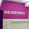 Логотип телеграм канала @wbdechevo — Уже ВСЕ купили на WB и не только (GB)