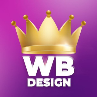 Логотип телеграм канала @wbdesignhlm — ИНФОГРАФИКА / ДИЗАЙН / Карточки товара маркетплейс