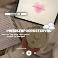 Логотип телеграм канала @wbdlyapodrostkovru — вещи с вб для подростков 🩷