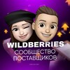 Логотип телеграм канала @wbhelp_provereno — Проверенные специалисты WB Help