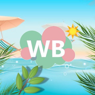 Логотип телеграм канала @wbnahadki — Твои находки WB