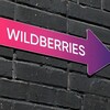 Telegram channel Wildberries | Удачная находка logo