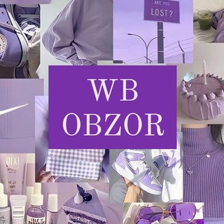 Telegram channel Обзоры товаров с Wildberries и Ozon logo