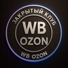 Логотип телеграм канала @wbozcanal — Раздачи и выкупы WB и OZON