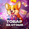 Логотип телеграм канала @wbozon_53 — МАРКЕТПЛЕЙСЫ 🚨 СКИДКИ ✨ АКЦИИ 🔮 WILDBERRIES 💜 OZON 💡 ЯМ
