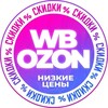 Логотип телеграм канала @wbozon_62 — КЭШБЭК 💳 WILDBERRIES 💜 OZON 🛒 ЯНДЕКС МАРКЕТ ⚡️ ЯМ 🚀 АКЦИИ ✨ СКИДКИ 💡 ХАЛЯВА 🚨 ВЫКУПЫ 🔮 ТОВАР ЗА ОТЗЫВ