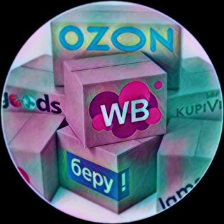 Логотип телеграм канала @wbozondjz29fji — 💕Находки🛍️OZON/Wildberries🎁🛍️