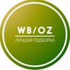 Logo of telegram channel wbozonstore — Wildberries/WB & ozon store